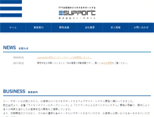 Tablet Screenshot of esupport.co.jp